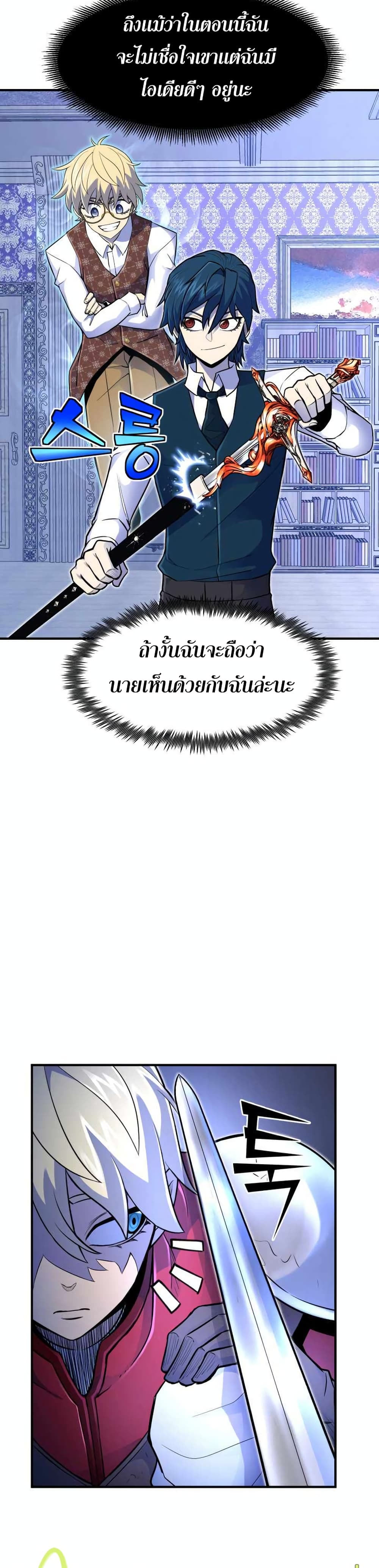 Standard of Reincarnation ตอนที่ 14 12
