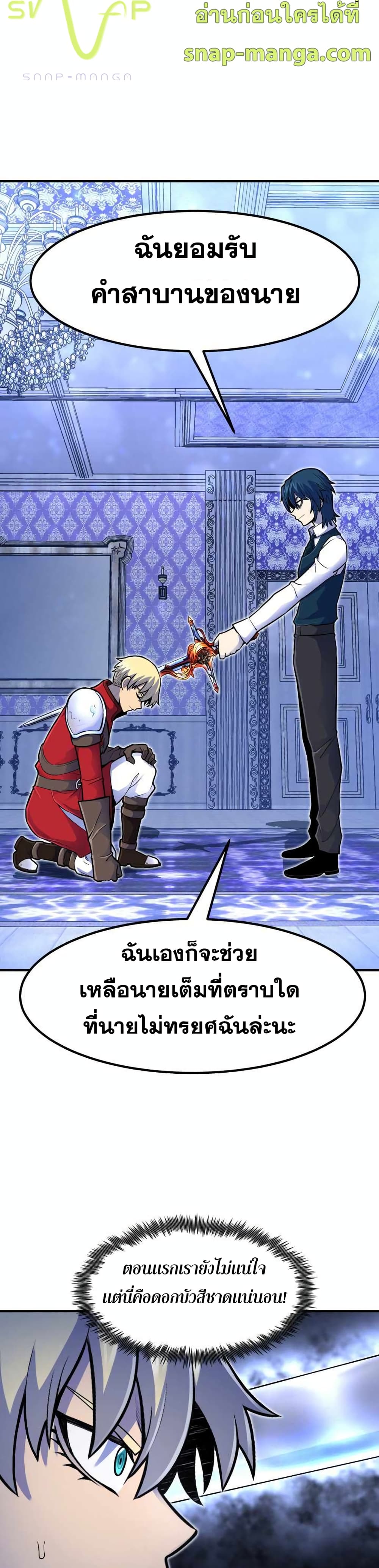 Standard of Reincarnation ตอนที่ 14 13