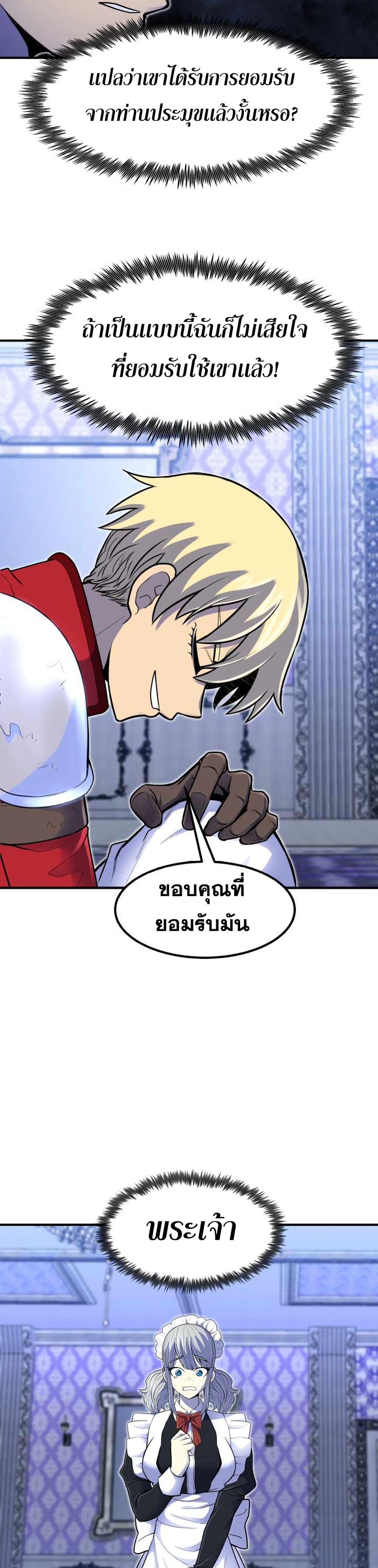 Standard of Reincarnation ตอนที่ 14 14