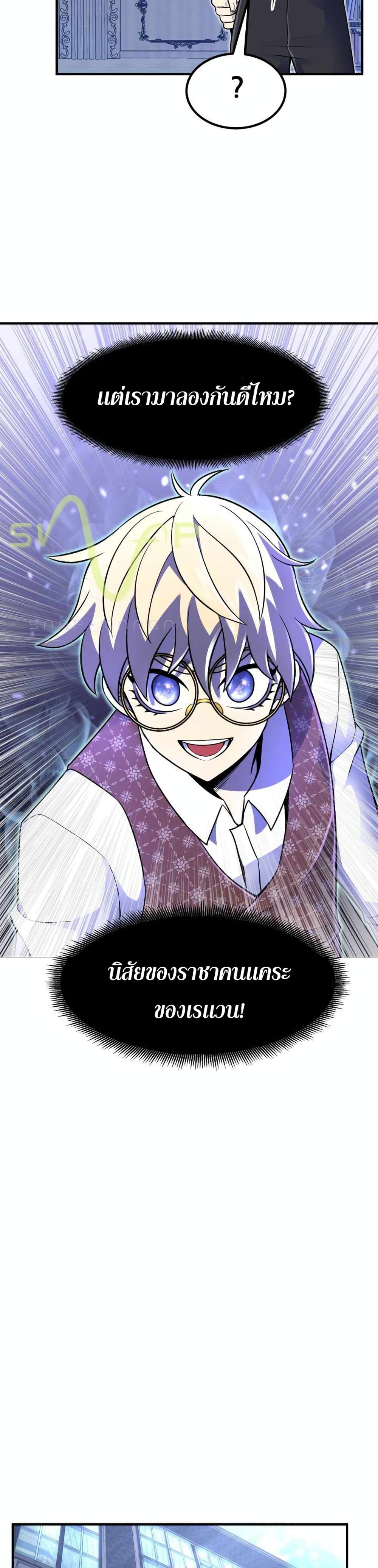Standard of Reincarnation ตอนที่ 14 16