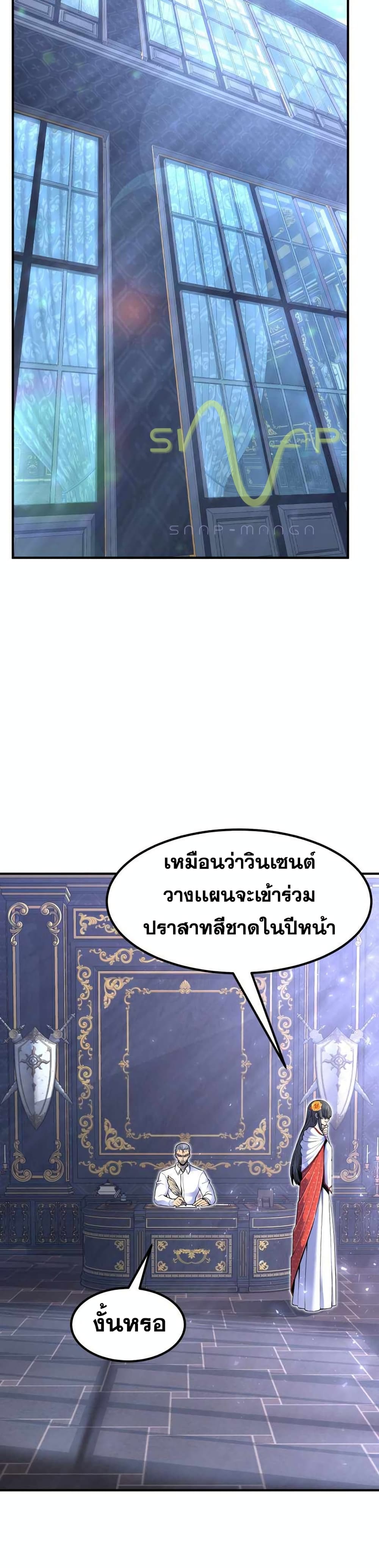 Standard of Reincarnation ตอนที่ 14 17