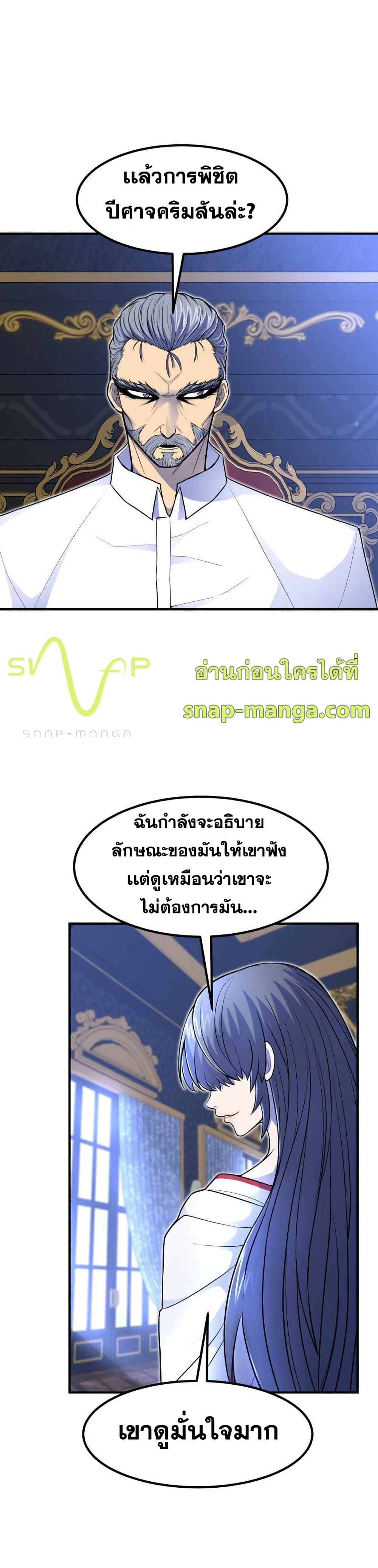 Standard of Reincarnation ตอนที่ 14 18