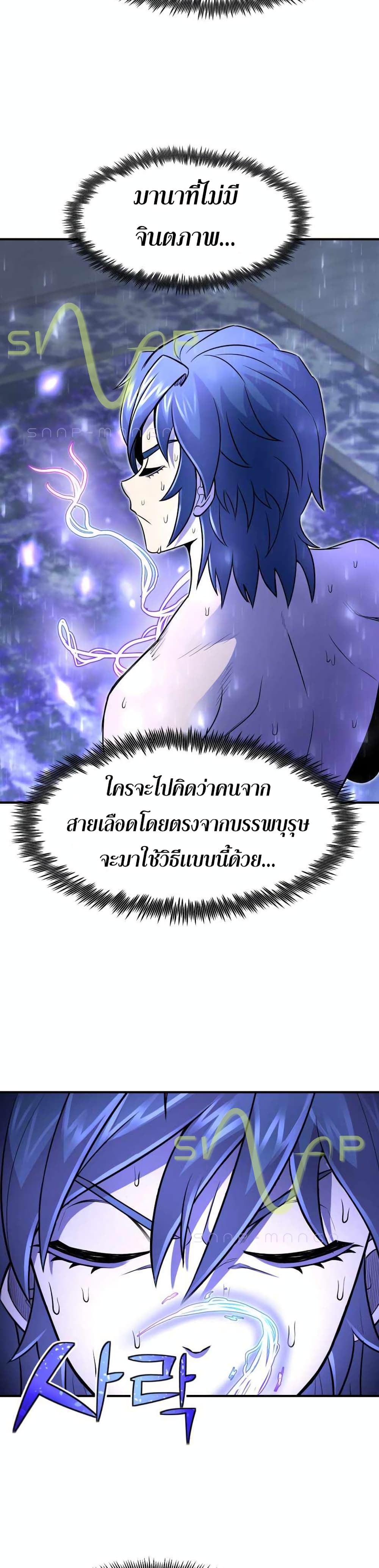 Standard of Reincarnation ตอนที่ 14 26