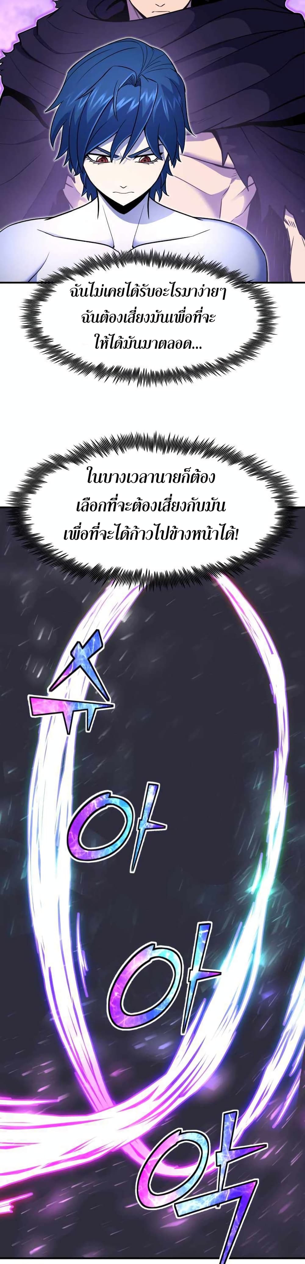 Standard of Reincarnation ตอนที่ 14 29