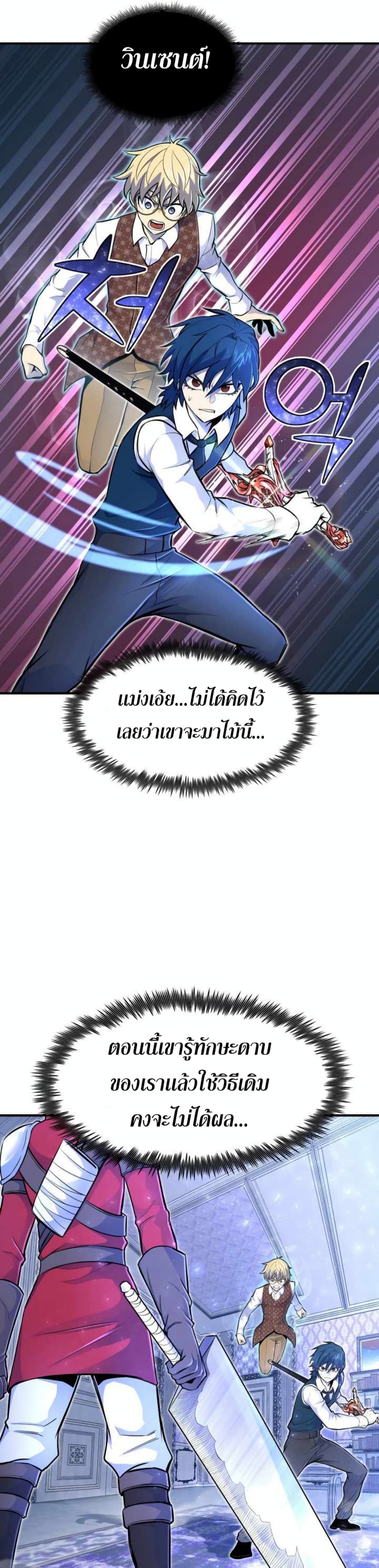 Standard of Reincarnation ตอนที่ 14 3