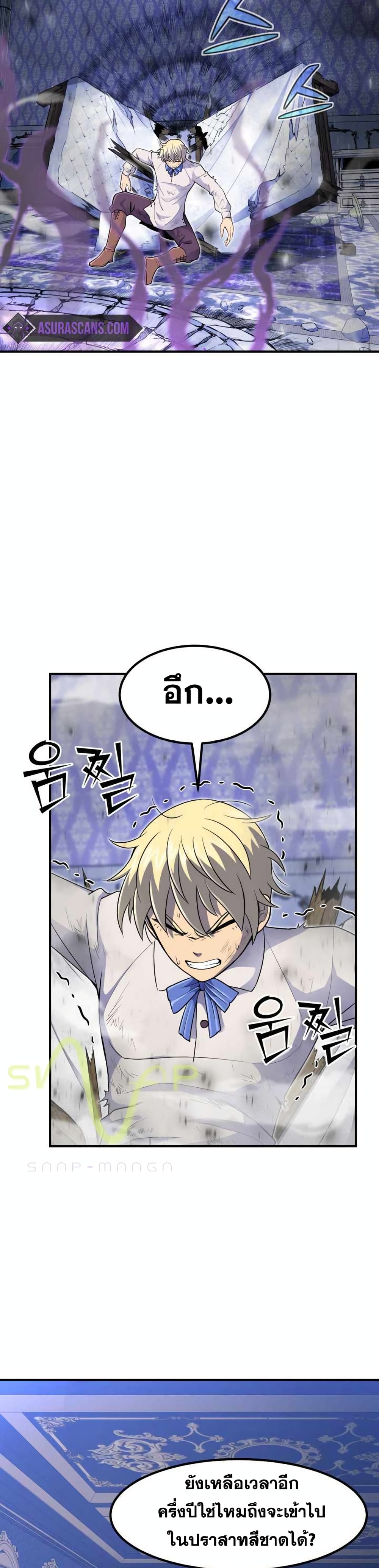 Standard of Reincarnation ตอนที่ 14 35