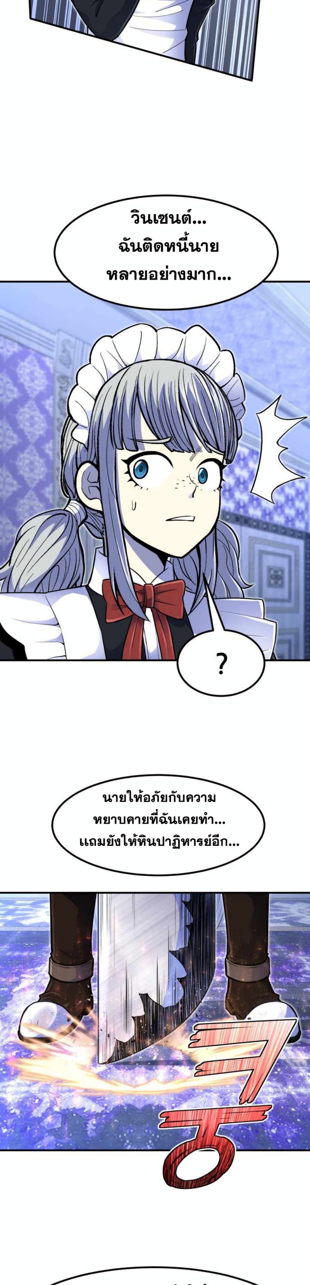 Standard of Reincarnation ตอนที่ 14 5
