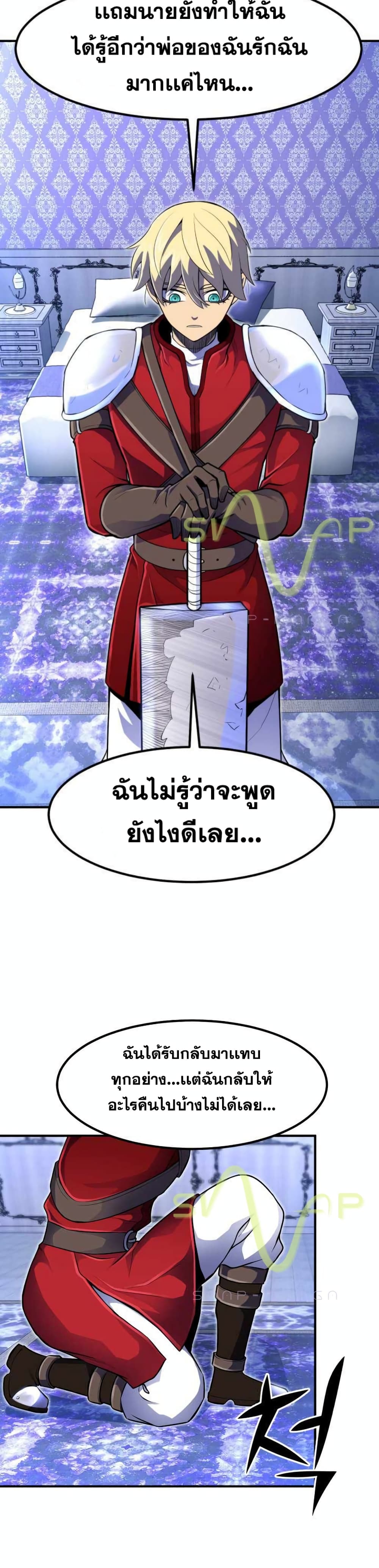 Standard of Reincarnation ตอนที่ 14 6