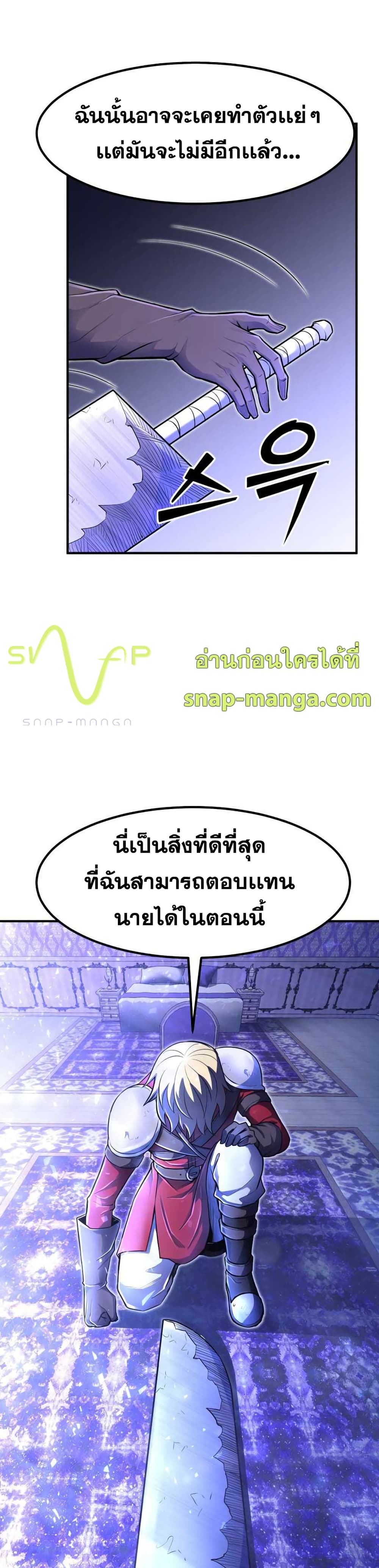 Standard of Reincarnation ตอนที่ 14 7