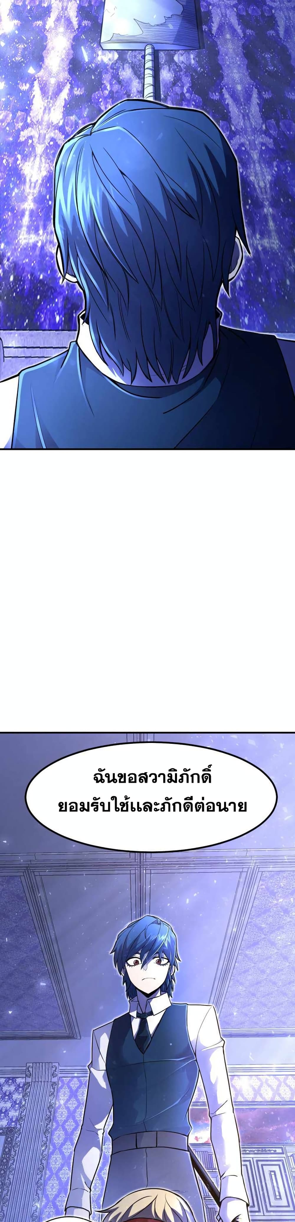 Standard of Reincarnation ตอนที่ 14 8