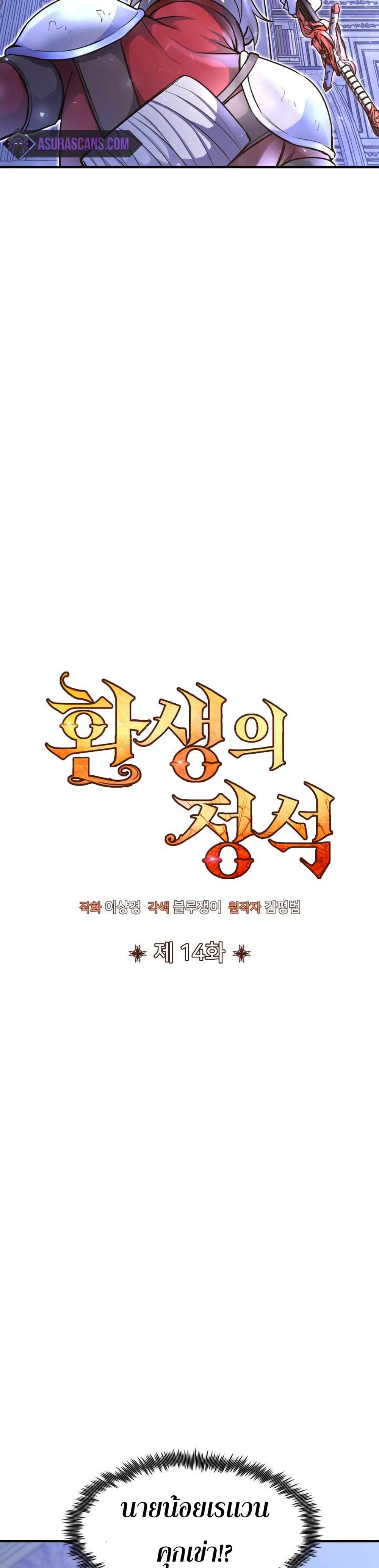 Standard of Reincarnation ตอนที่ 14 9