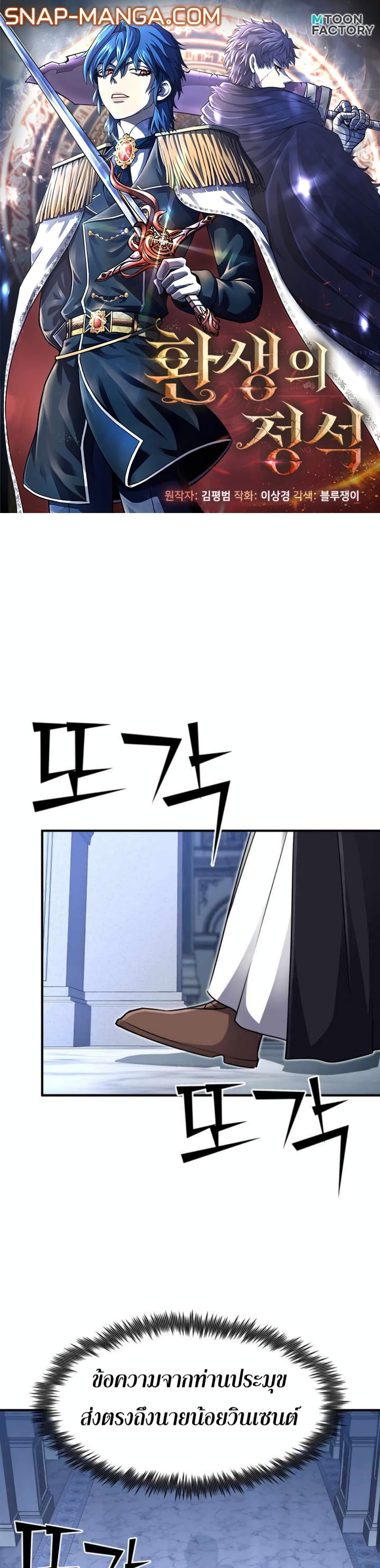 Standard of Reincarnation ตอนที่ 15 1