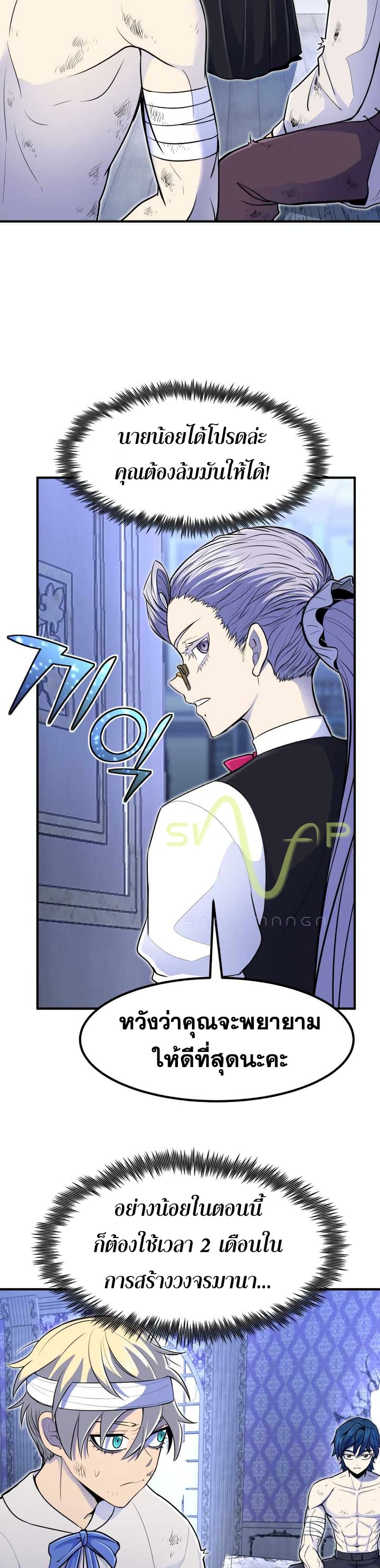 Standard of Reincarnation ตอนที่ 15 11