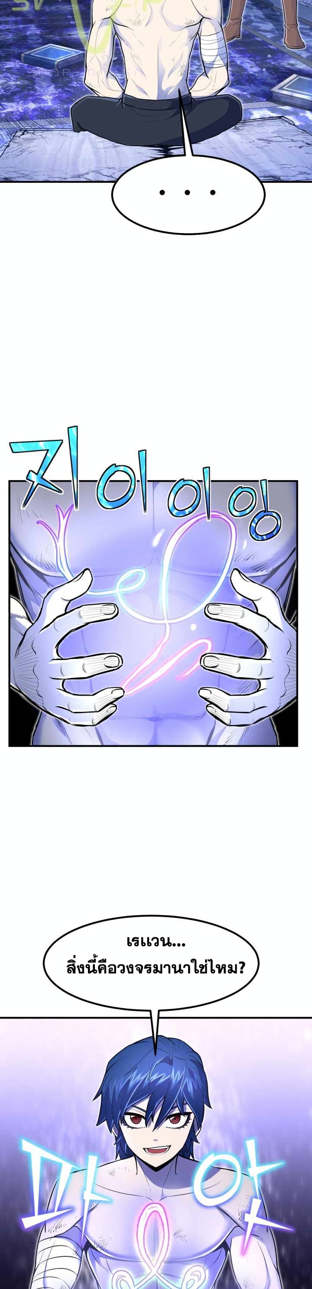Standard of Reincarnation ตอนที่ 15 16