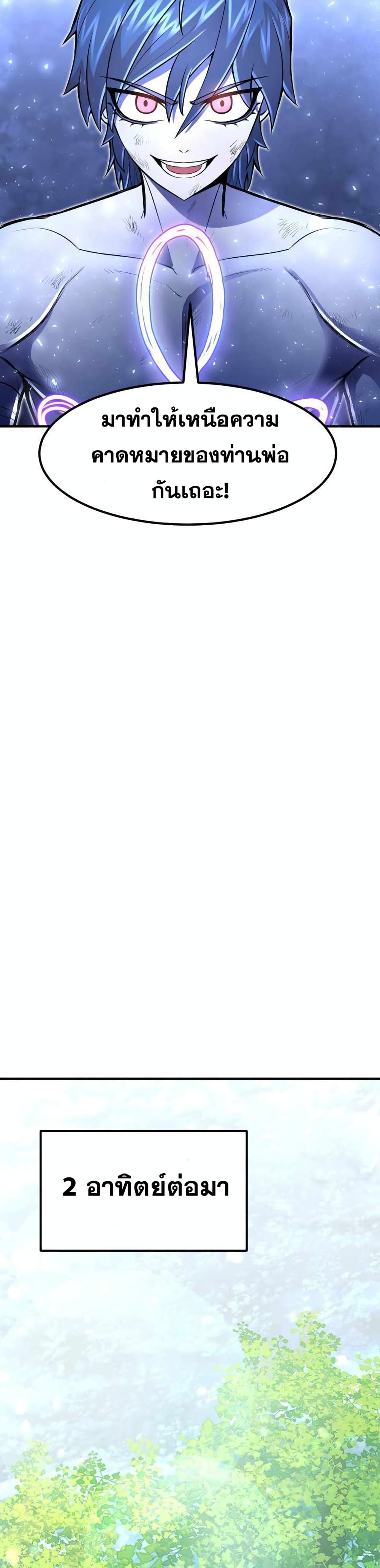 Standard of Reincarnation ตอนที่ 15 19