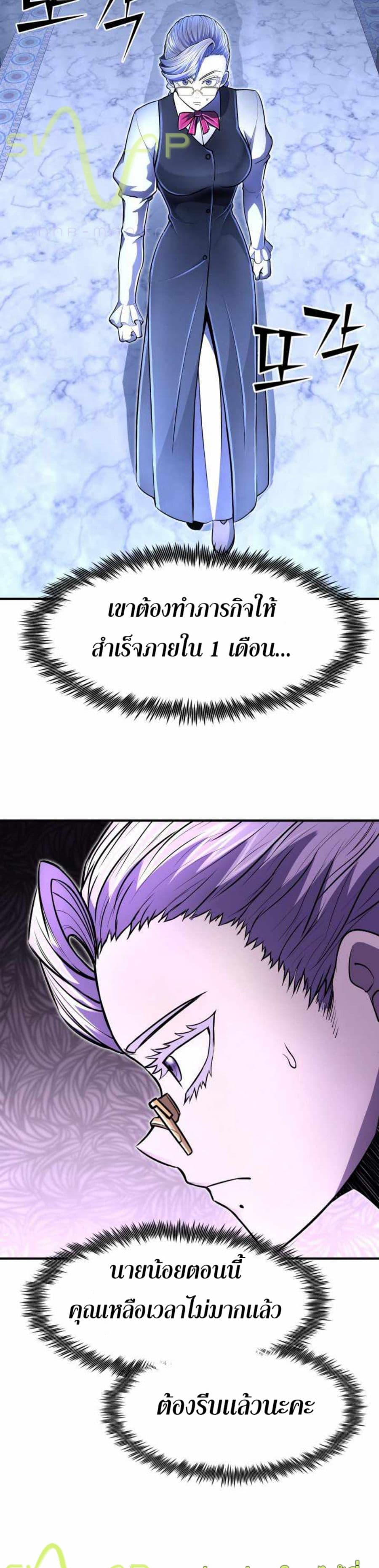 Standard of Reincarnation ตอนที่ 15 2