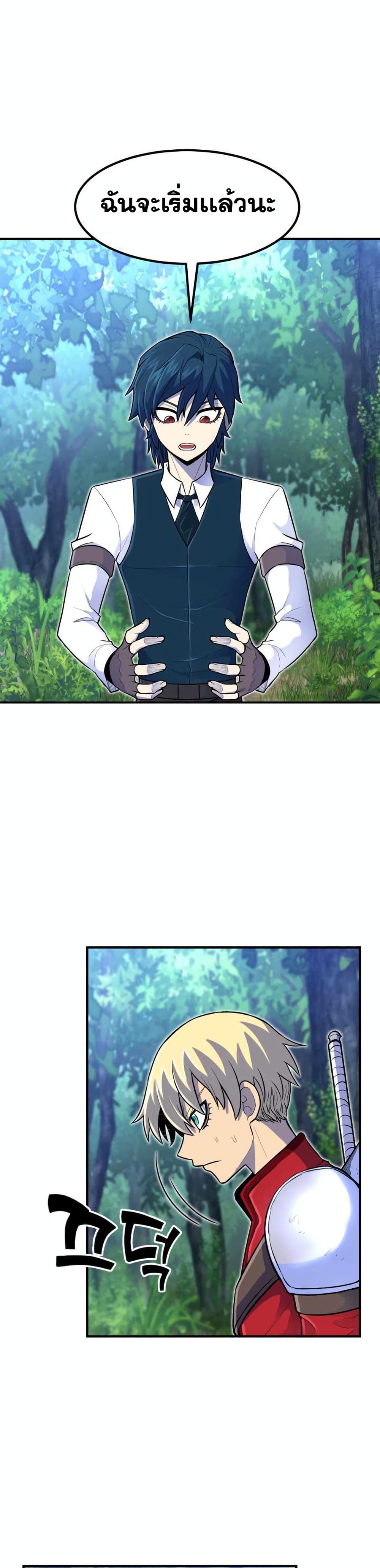 Standard of Reincarnation ตอนที่ 15 21