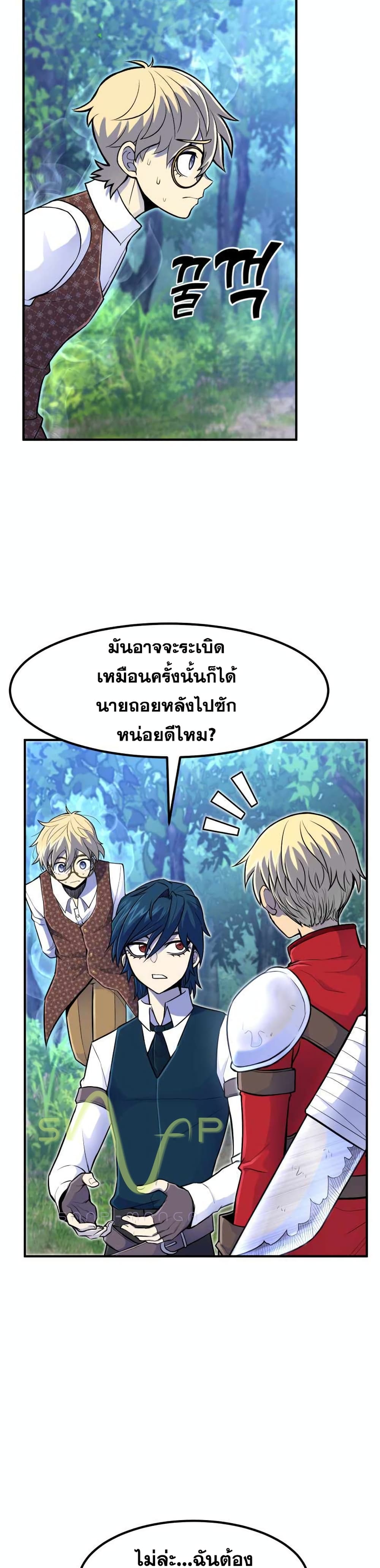 Standard of Reincarnation ตอนที่ 15 22