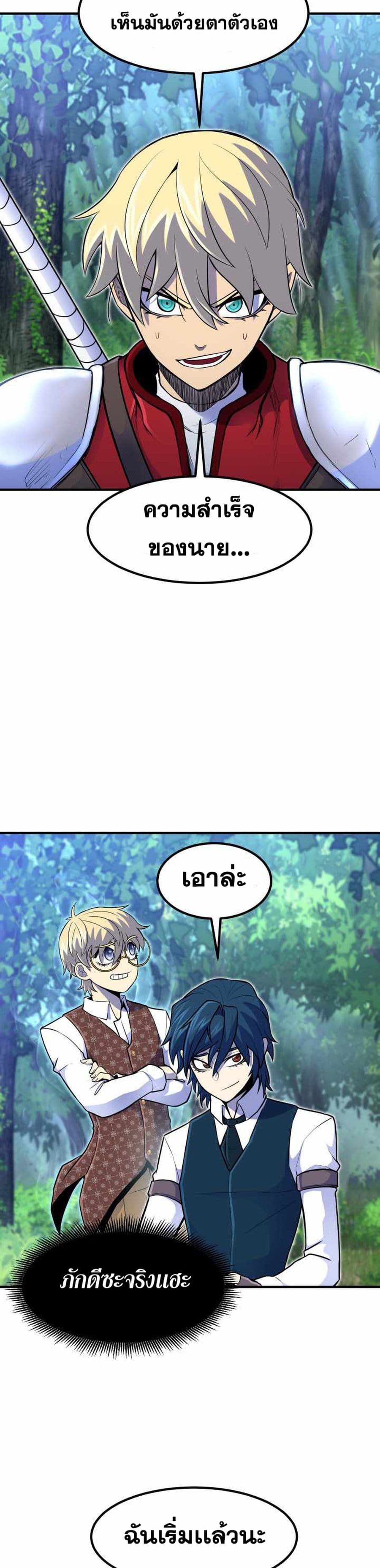 Standard of Reincarnation ตอนที่ 15 23