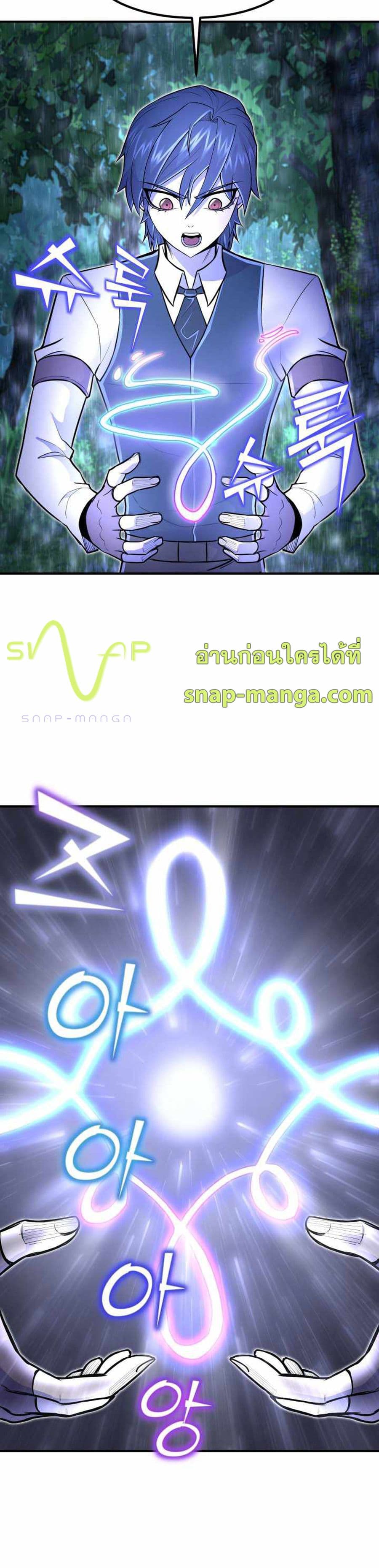 Standard of Reincarnation ตอนที่ 15 24
