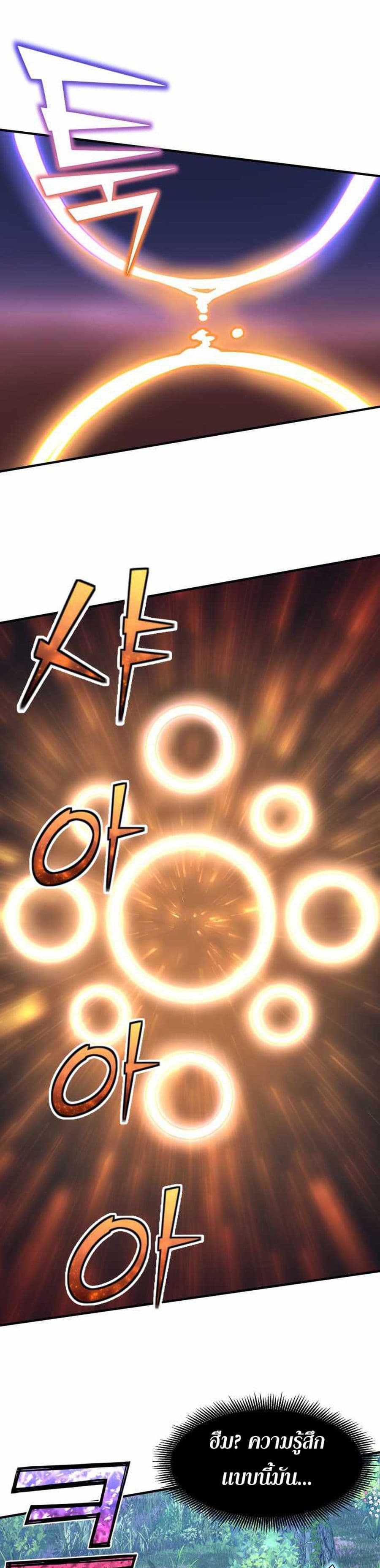 Standard of Reincarnation ตอนที่ 15 25