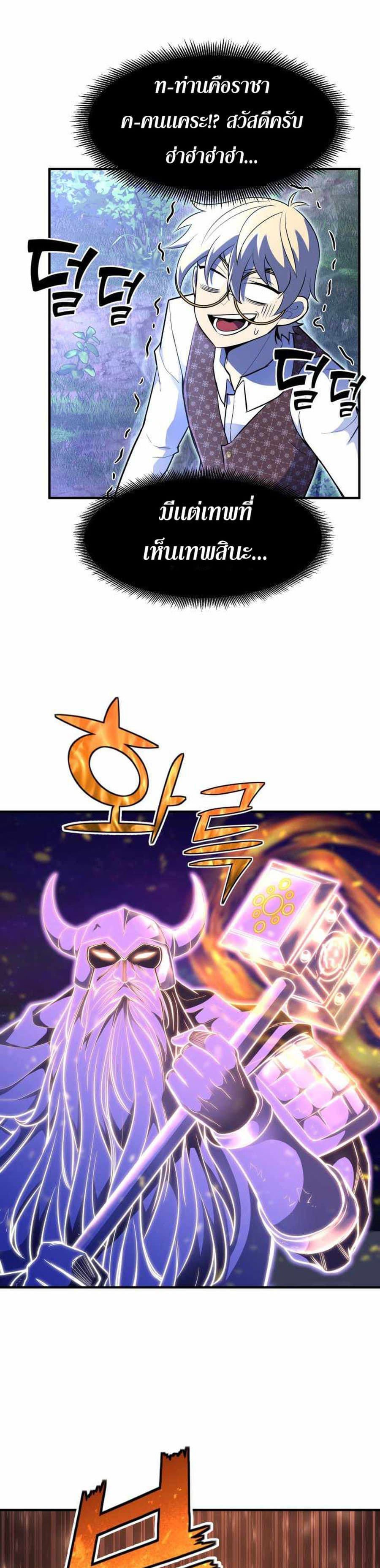 Standard of Reincarnation ตอนที่ 15 28