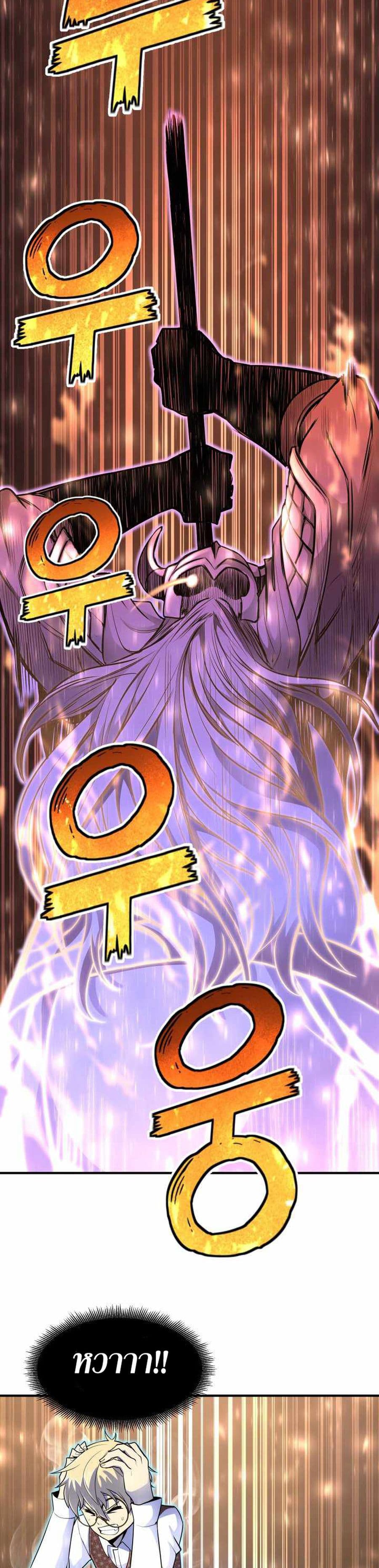 Standard of Reincarnation ตอนที่ 15 29