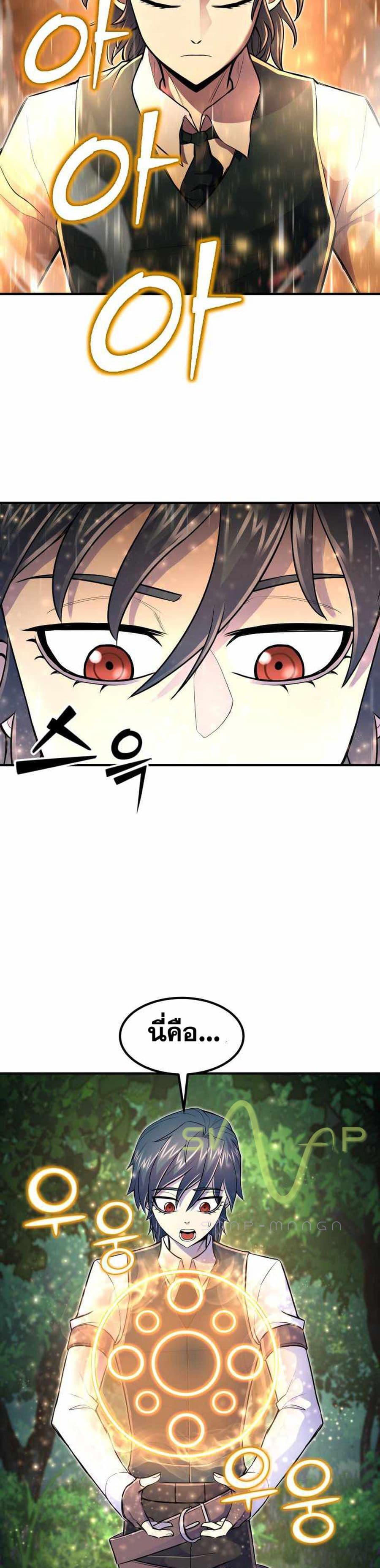 Standard of Reincarnation ตอนที่ 15 31