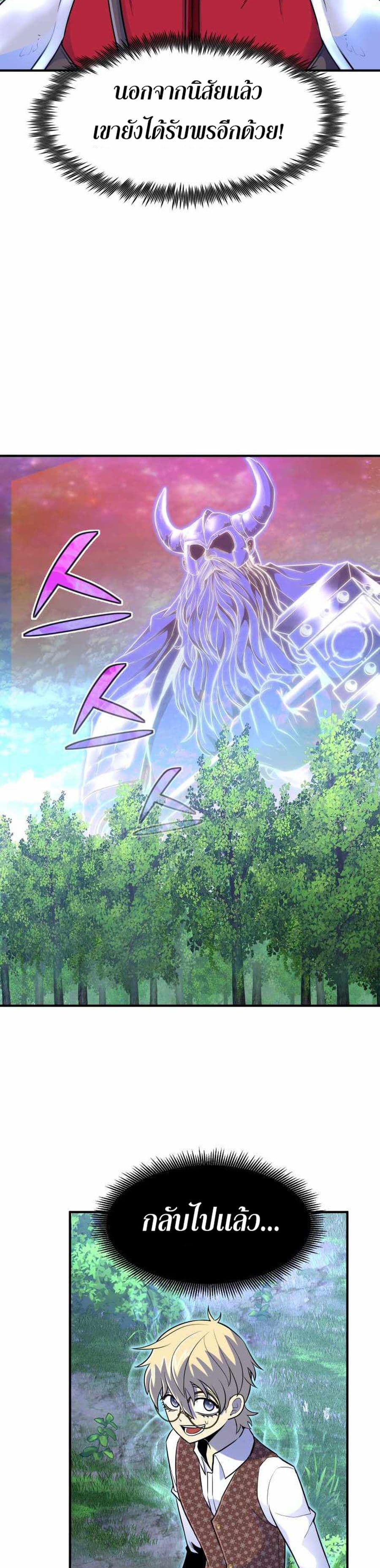 Standard of Reincarnation ตอนที่ 15 33