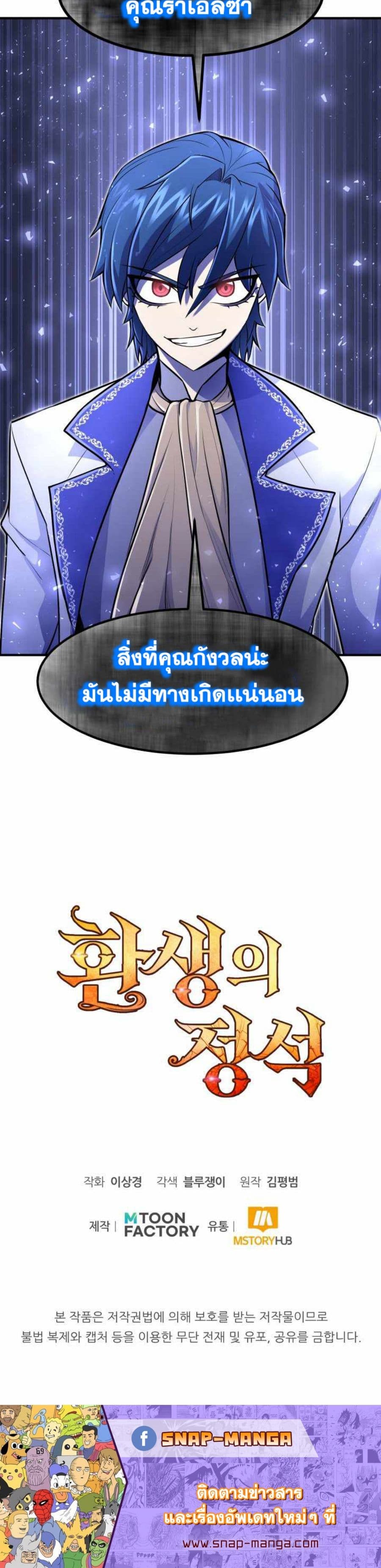 Standard of Reincarnation ตอนที่ 15 40