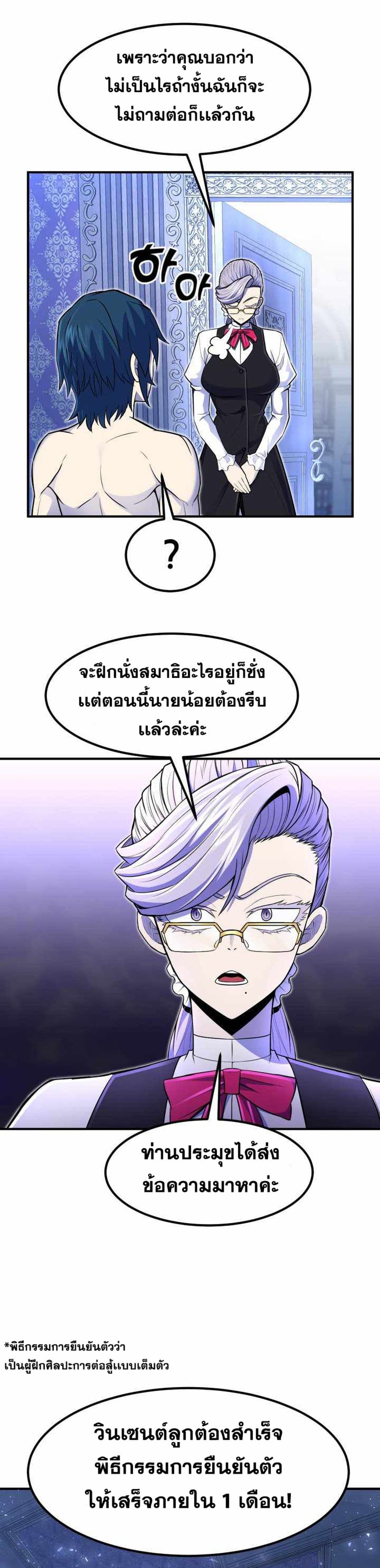 Standard of Reincarnation ตอนที่ 15 8