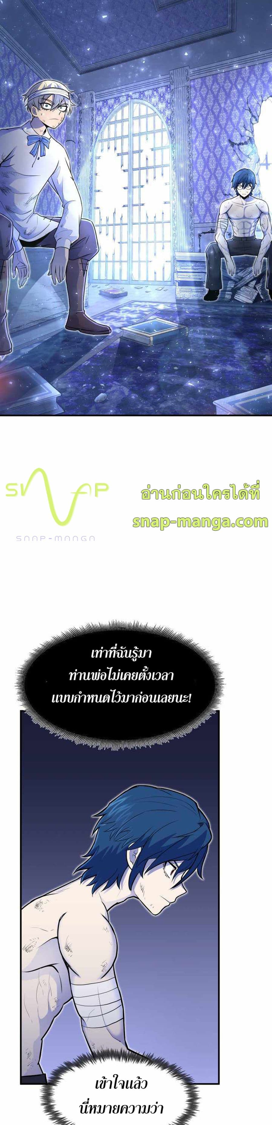 Standard of Reincarnation ตอนที่ 15 9