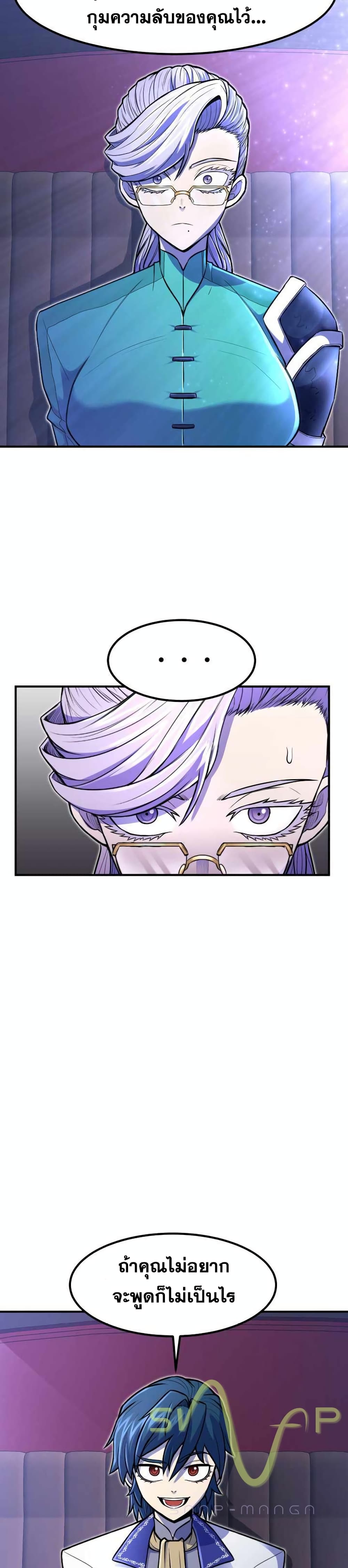 Standard of Reincarnation ตอนที่ 16 10