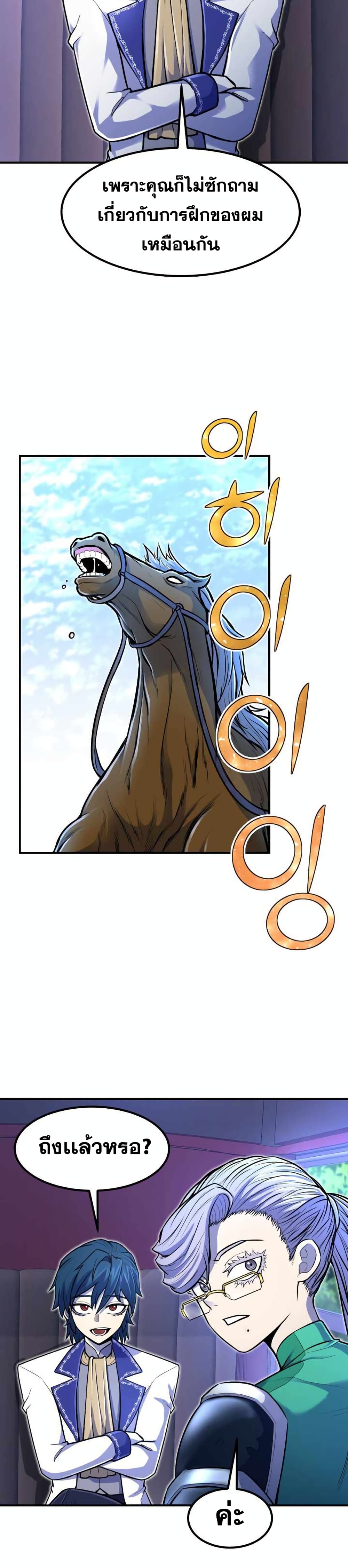Standard of Reincarnation ตอนที่ 16 11