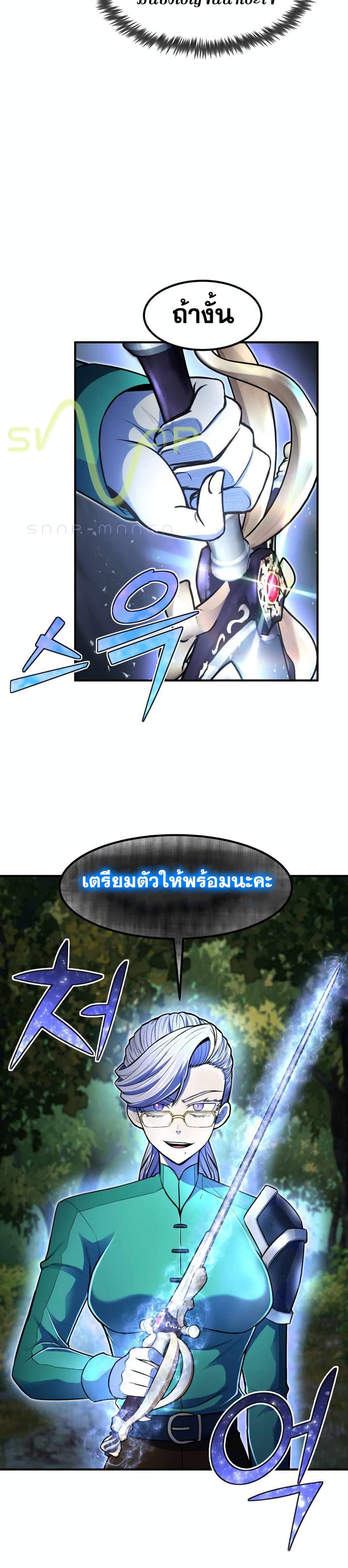 Standard of Reincarnation ตอนที่ 16 14