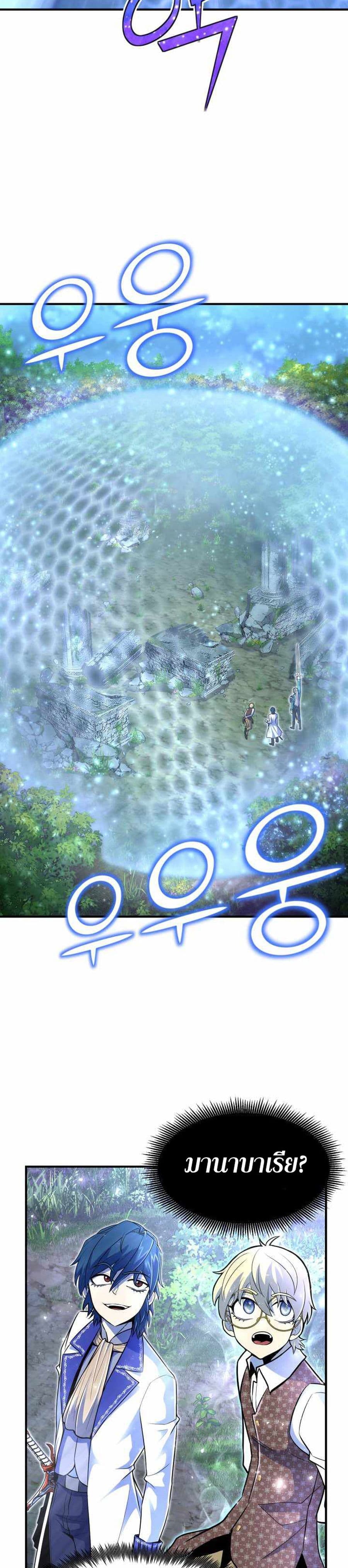 Standard of Reincarnation ตอนที่ 16 16