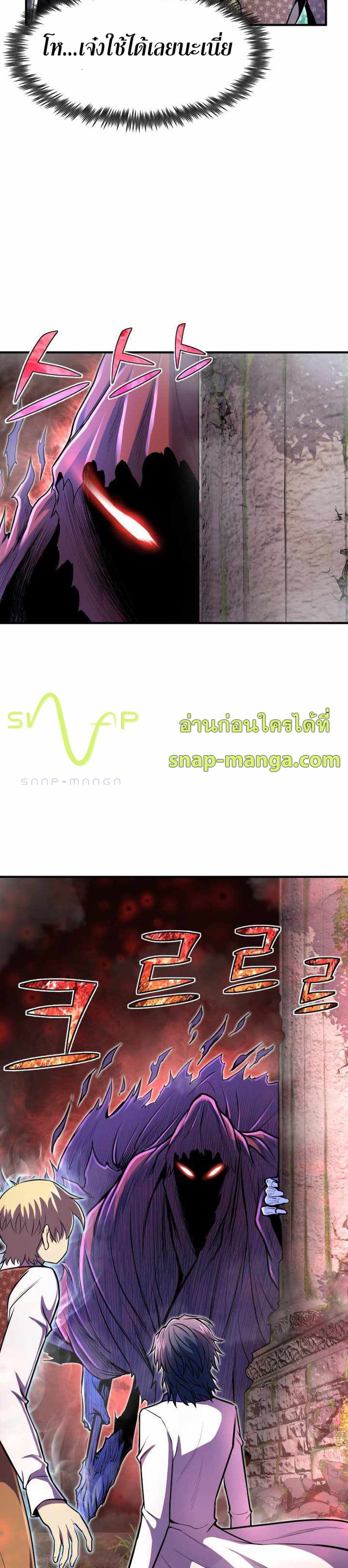 Standard of Reincarnation ตอนที่ 16 17