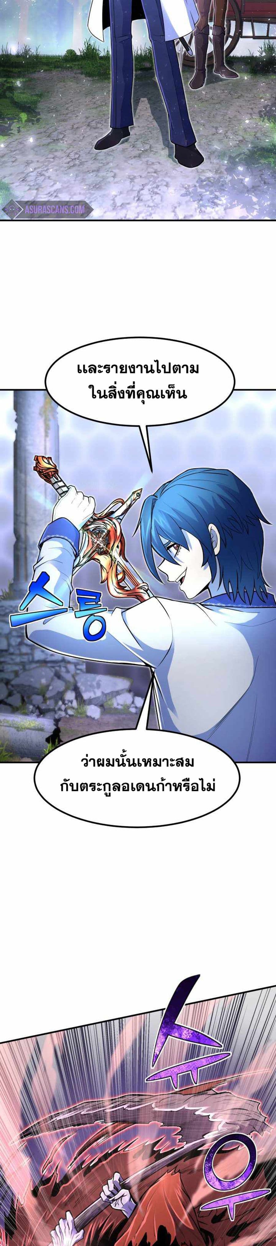 Standard of Reincarnation ตอนที่ 16 19