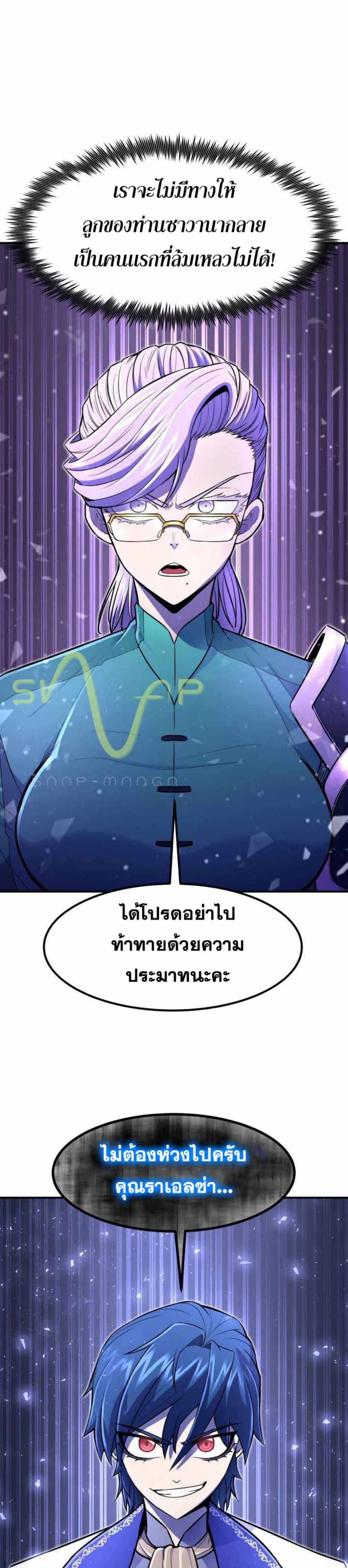 Standard of Reincarnation ตอนที่ 16 2