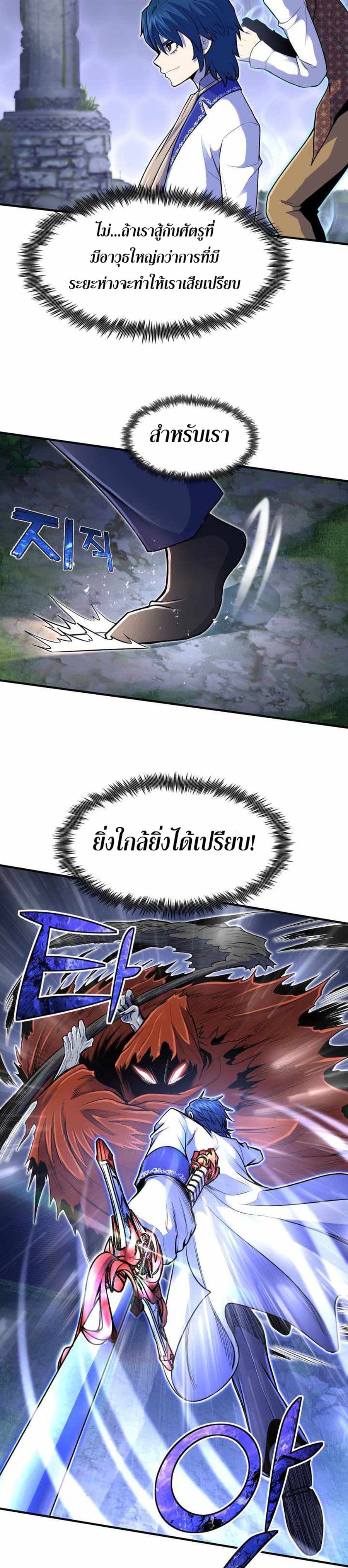 Standard of Reincarnation ตอนที่ 16 21