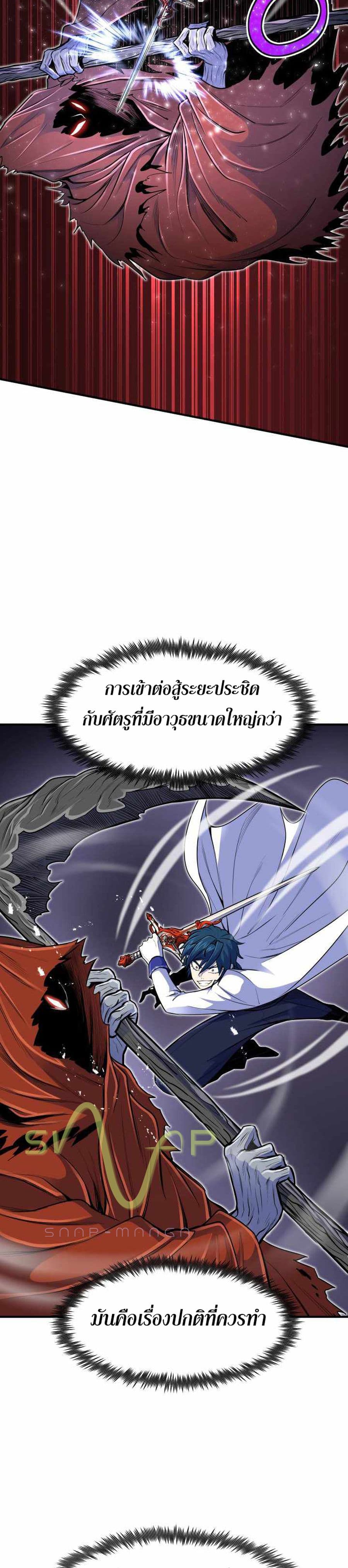 Standard of Reincarnation ตอนที่ 16 24