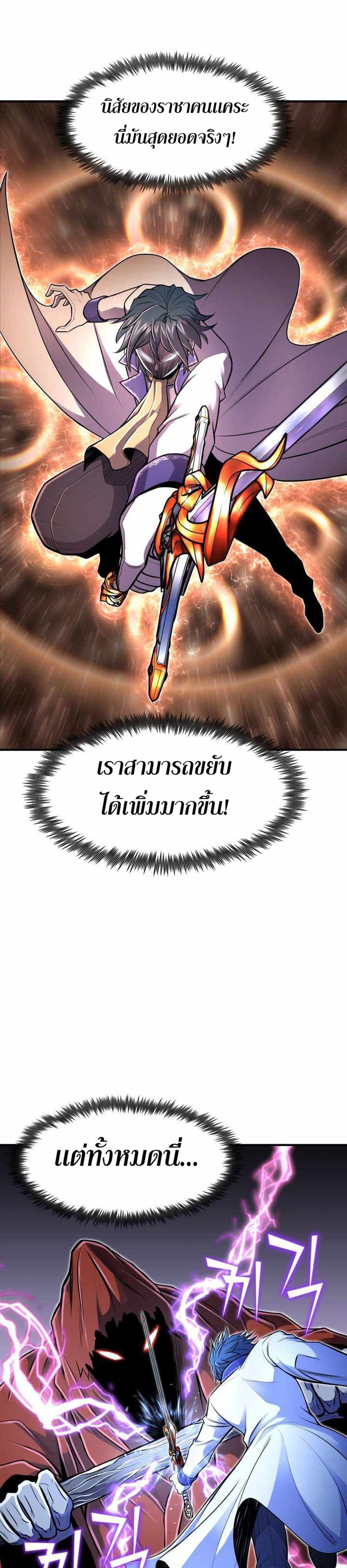 Standard of Reincarnation ตอนที่ 16 26