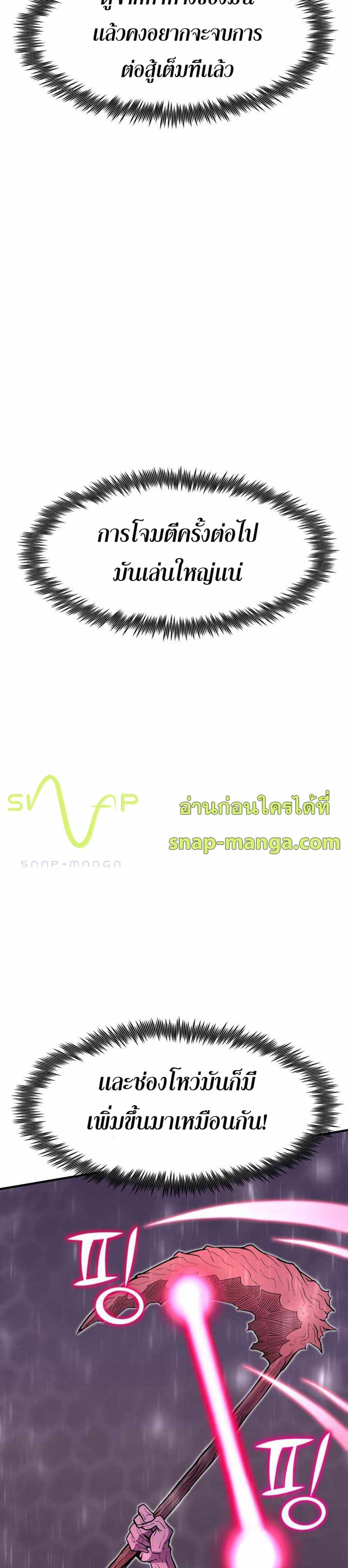 Standard of Reincarnation ตอนที่ 16 30