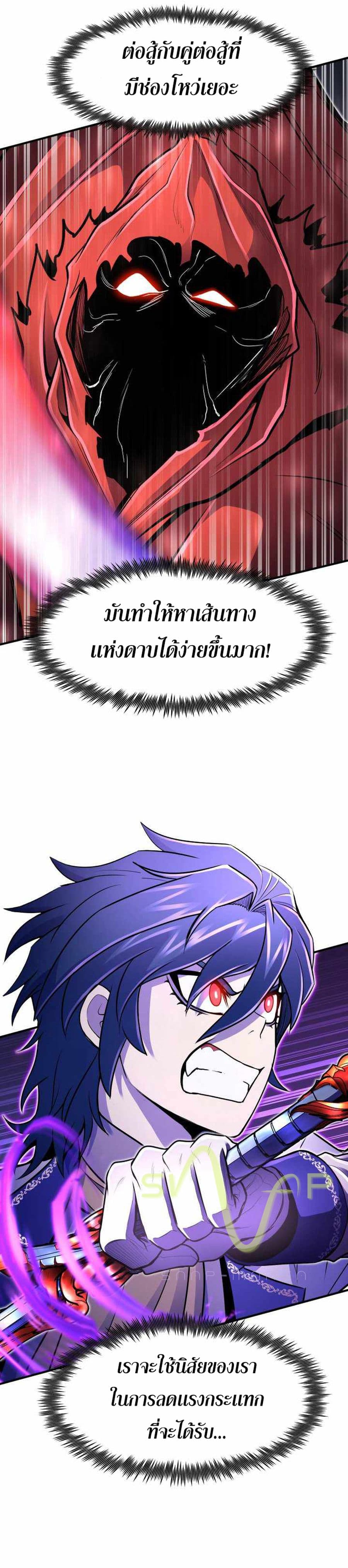 Standard of Reincarnation ตอนที่ 16 32