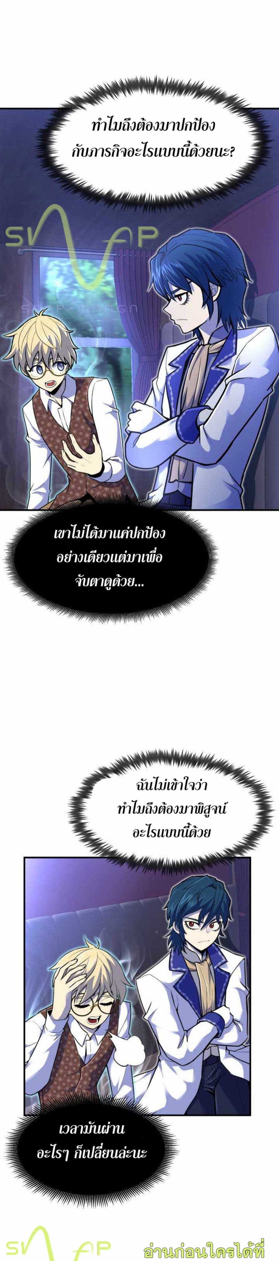 Standard of Reincarnation ตอนที่ 16 5