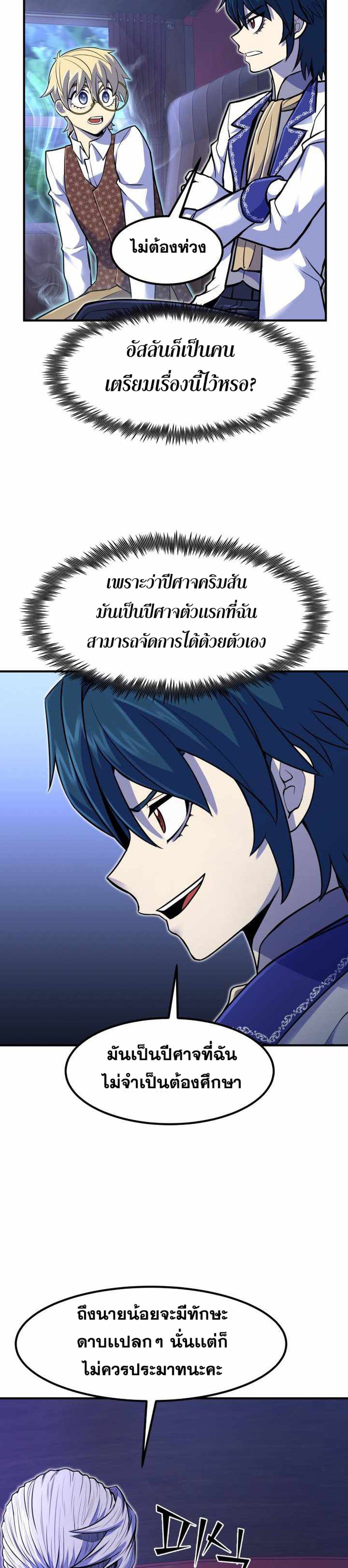 Standard of Reincarnation ตอนที่ 16 7