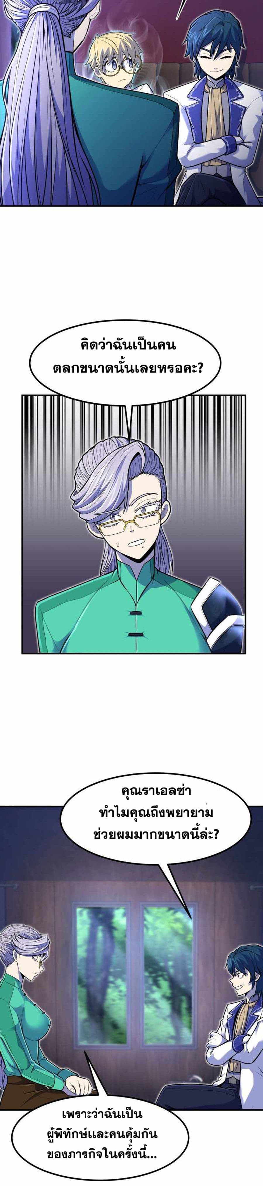 Standard of Reincarnation ตอนที่ 16 8