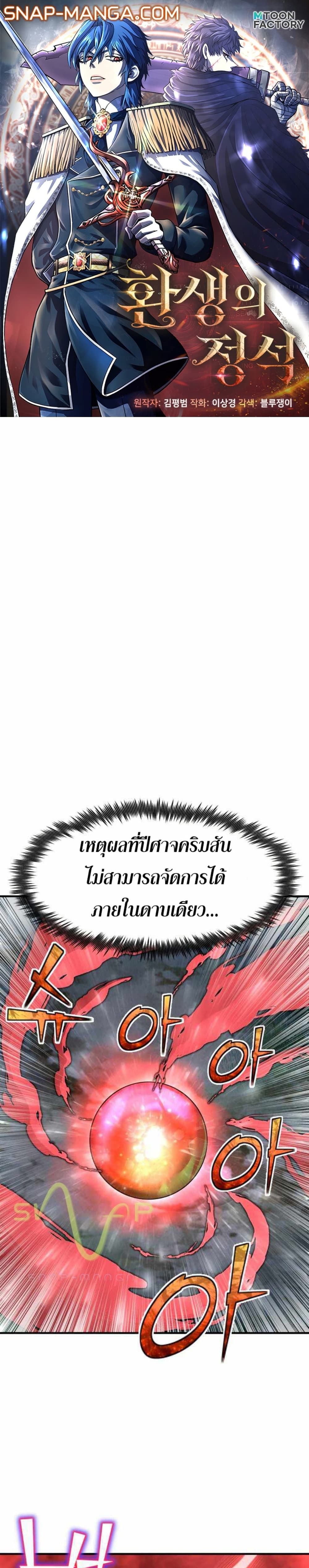 Standard of Reincarnation ตอนที่ 17 1