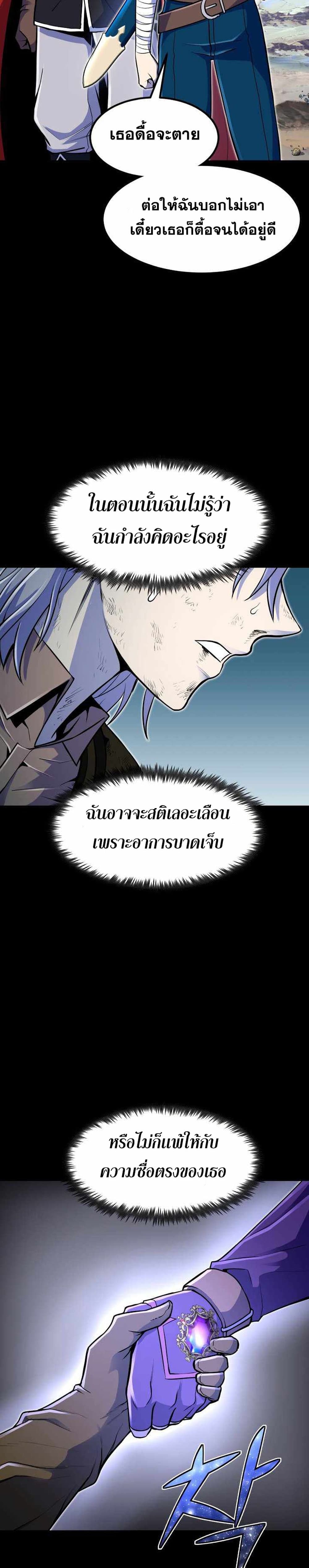 Standard of Reincarnation ตอนที่ 17 19