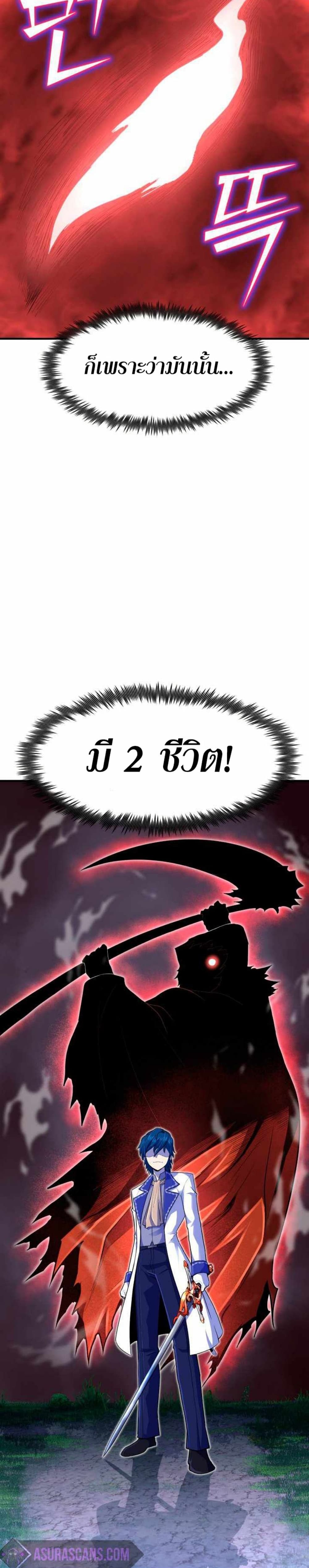 Standard of Reincarnation ตอนที่ 17 2